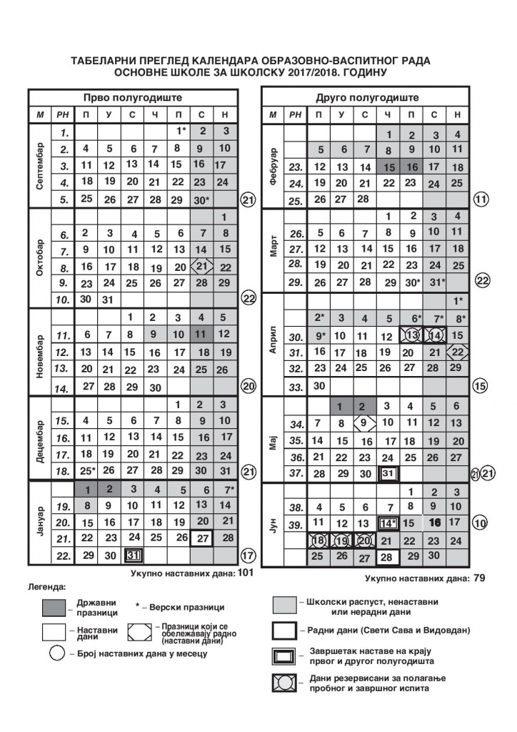 Tabelarni-pregled-kalendara-za-OS-16.-jun-page-001.jpg
